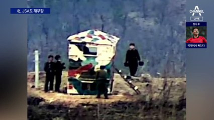 북, GP 복원 이어 JSA 권총 무장