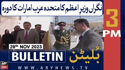 ARY News 3 PM Bulletin |          | 28th November 2023