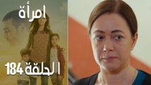 مسلسل امرأة الموسم 2 - الحلقة 87
