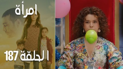 مسلسل امرأة الموسم 2 - الحلقة 90