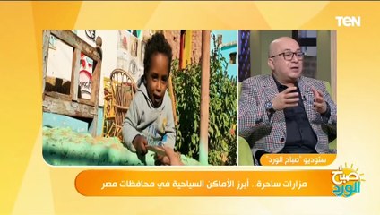 د. محمد عبد العزيز: السياحة قائم عليها حوالي 101 صناعة وتمثل "ترس كبير" في الاقتصاد المصري
