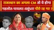 Rajasthan Election 2023 के बाद कौन होगा CM | Ashok Gehlot | Sachin Pilot | वनइंडिया हिंदी