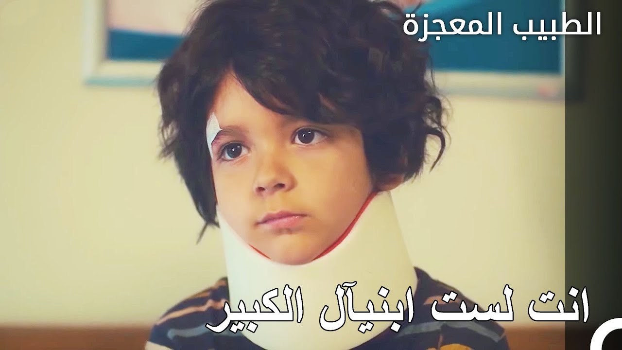 رفض والد علي ابنه - الطبيب المعجزة الحلقة ال 5