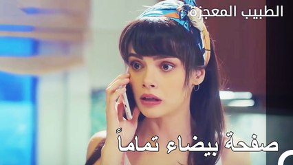 يستقر علي في منزله الجديد - الطبيب المعجزة الحلقة ال 7