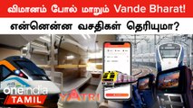 Vande Bharat Trains-க்கு வந்த Yatri Seva Anubandh-ன் Services என்ன?