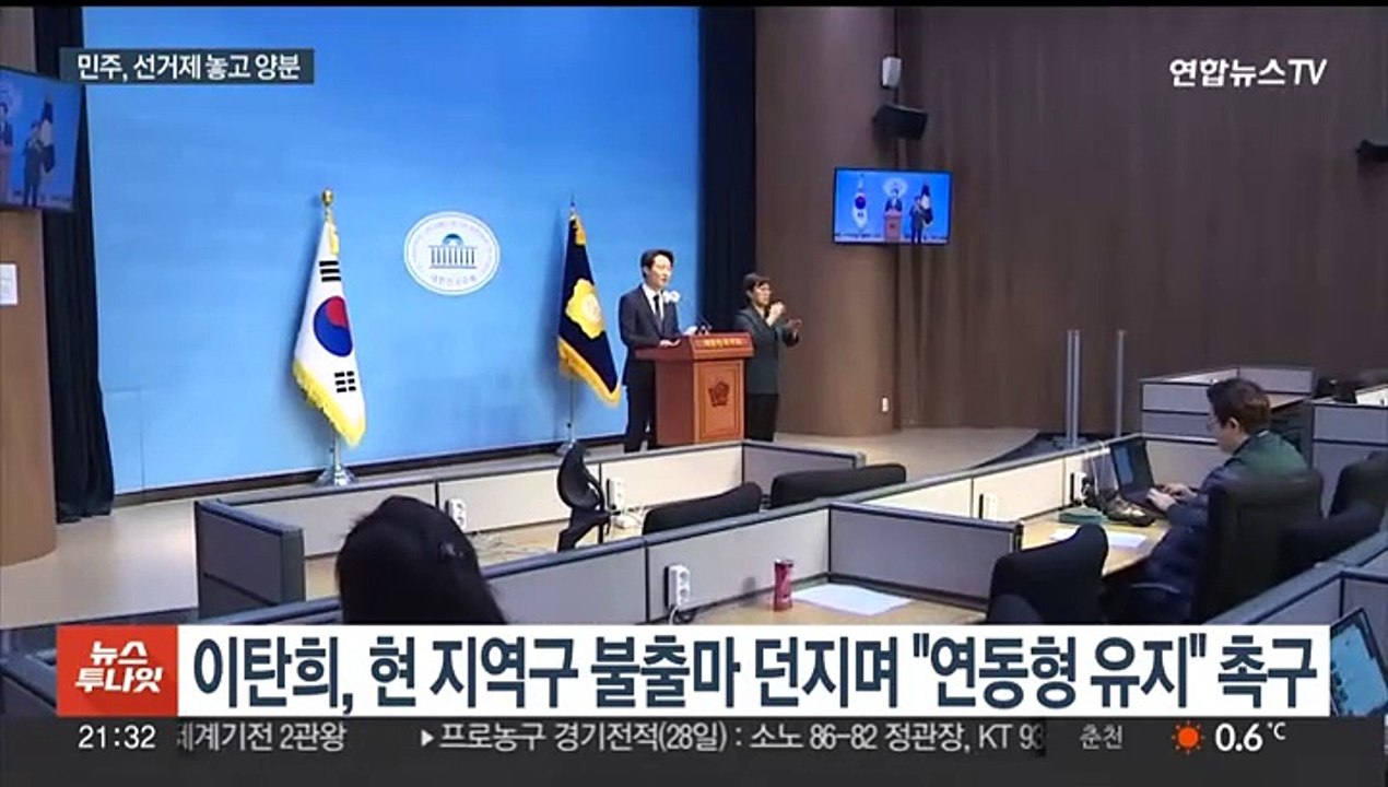 병립형 회귀냐, 연동형 유지냐…민주, 선거제 놓고 양분