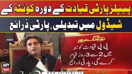 PPP leaders gear up for grand show in Quetta - Big News