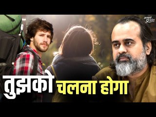 तुम रुकने को नहीं पैदा हुए हो - चलते रहना || आचार्य प्रशांत (2023)