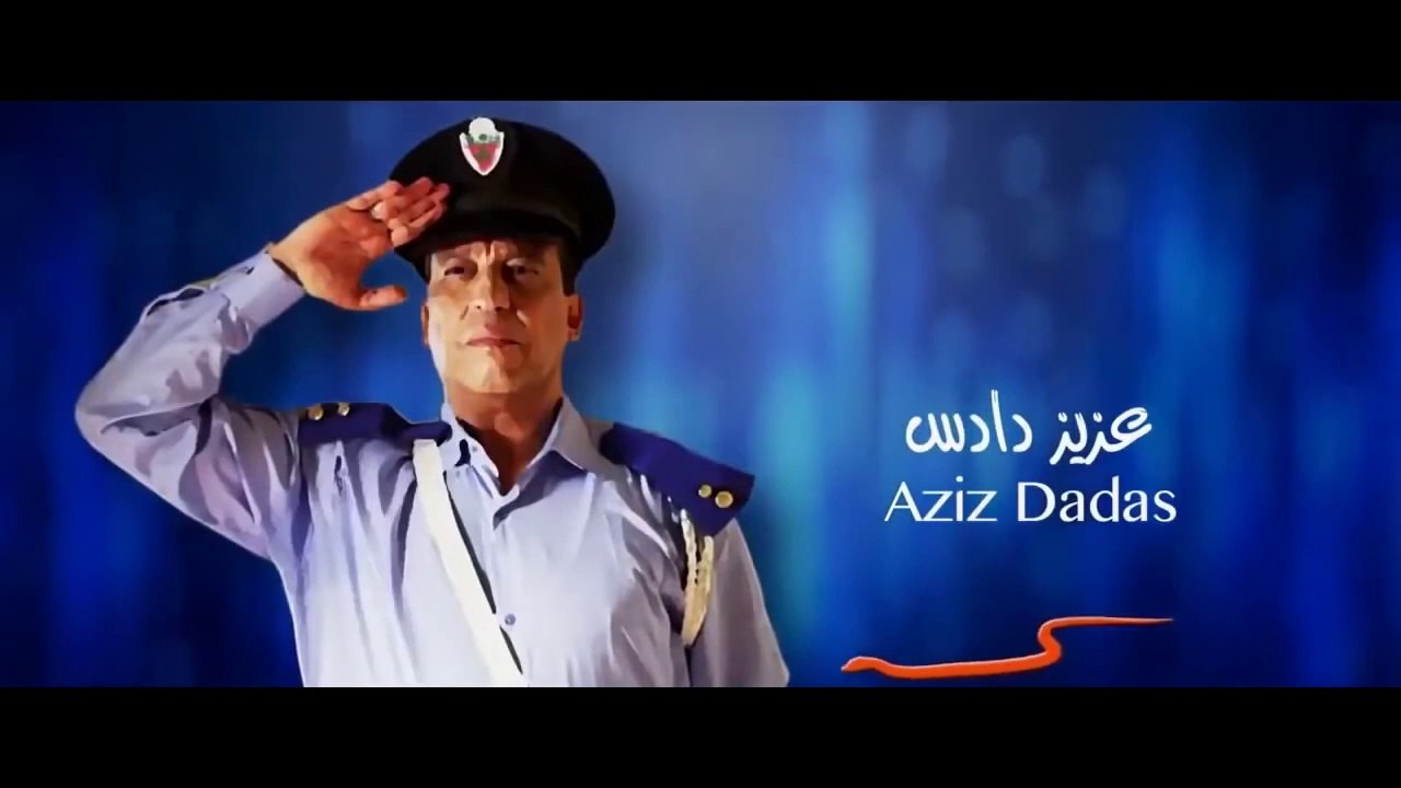 حصريا الفيلم الكوميدي المغربي " الحنش " بطولة عزيز داداس و فضيلة بنموسى