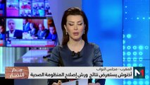 مدار الأخبار - الظهيرة - 28/11/2023