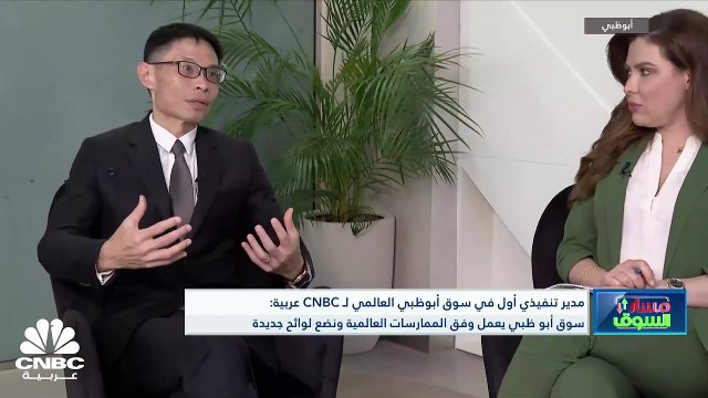 المدير التنفيذي الأول في سوق أبوظبي العالمي لـ CNBC عربية: لا يمكن استخدام العملات المشفرة في الاقتصاد حالياً