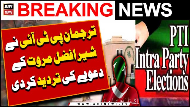PTI Intra-Party Elections - PTI Spokesperson denied Sher Afzal Marwat's claim