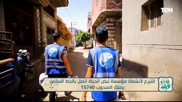 لقاء مع الدكتور مصطفى العكريشي للحديث عن أبرز جهود مؤسسة نبض الحياة | بنت البلد