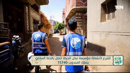 لقاء مع الدكتور مصطفى العكريشي للحديث عن أبرز جهود مؤسسة نبض الحياة | بنت البلد