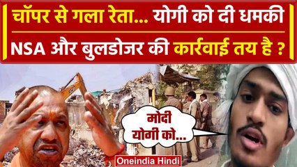 Lareb Hashmi जिसने Prayagraj Conductor को मारा, अब NSA लगेगा | CM Yogi | वनइंडिया हिंदी