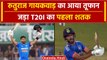 IND vs AUS: Ruturaj Gaikwad ने ऑस्ट्रेलिया के खिलाफ मचा दी तबाही, ठोका T20I का पहला Century