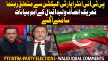 PTI Intra-Party Elections - PTI Leader Walid Iqbal comments