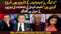 Asif Kirmani talks regarding PML-N's preparations for elections