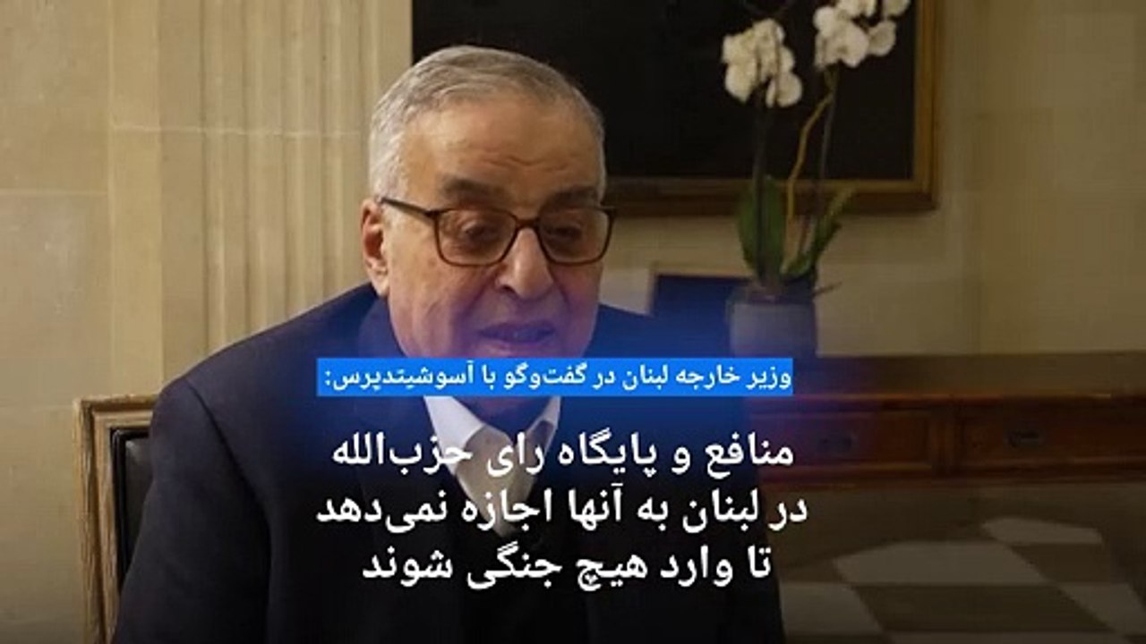 وزیر خارجه لبنان: حزب‌الله آغازگر هیچ جنگی نخواهد بود