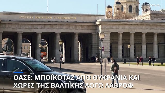 Ουκρανία και χώρες της Βαλτικής μποϊκοτάρουν τη διάσκεψη του ΟΑΣΕ στα Σκόπια λόγω Λαβρόφ