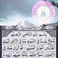 recitation of surah Al jumu'ah..! Reciting Of Surah jumah! Surat Juma! #recitation #recitazione #recitationcoran #recitionquran #tilawah #tilawat #surah #surat #sura #foryoupage #foryou #fyp #koran #reciter #coran #sudais #recitionofquran #recitation_du_c