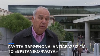 Ελλάδα: Αντιδράσεις για το «βρετανικό φάουλ» της ακύρωσης της συνάντησης Μητσοτάκη - Σούνακ