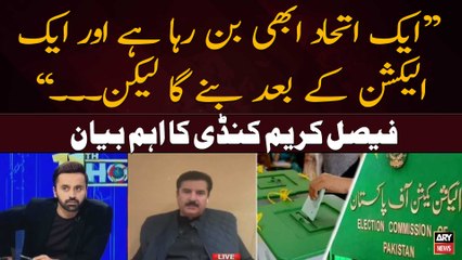 "Ek itehad abhi ban raha hai aur ek election kay bad banega...", Faisal Karim Kundi
