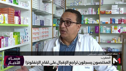 مساء الأخبار - المسائية 20:00 - 28/11/2023