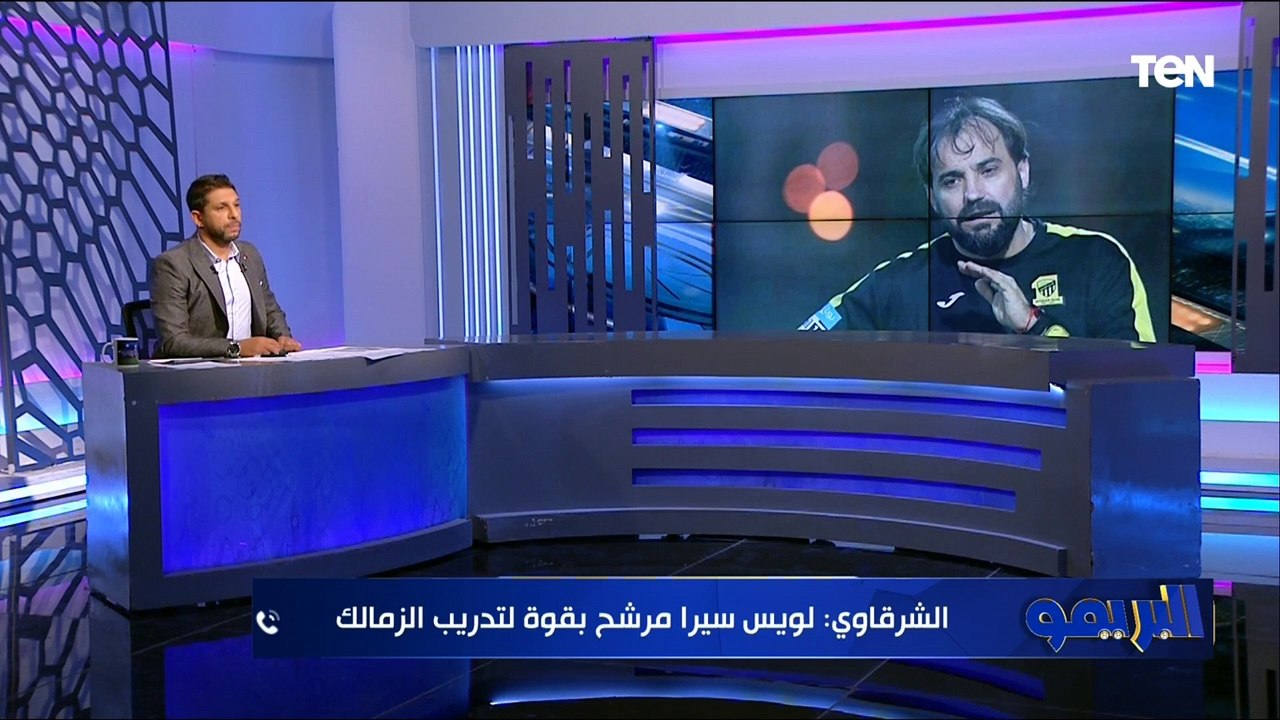 أدهم الشرقاوي الناقد الرياضي يكشف كواليس تفاوض الزمالك مع لويس سيرا المدير الفني لإتحاد جدة السابق
