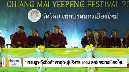 "เศรษฐา" ลั่น "หนี้นอกระบบ" คือ "ค้าทาส" ยุคใหม่ | เนชั่นทันข่าวเช้า | 29 พ.ย. 66 | PART 2