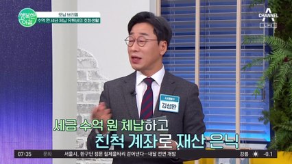 매달 수천만 원 버는 유튜버, 세금 체납하고 친척 계좌로 재산 은닉