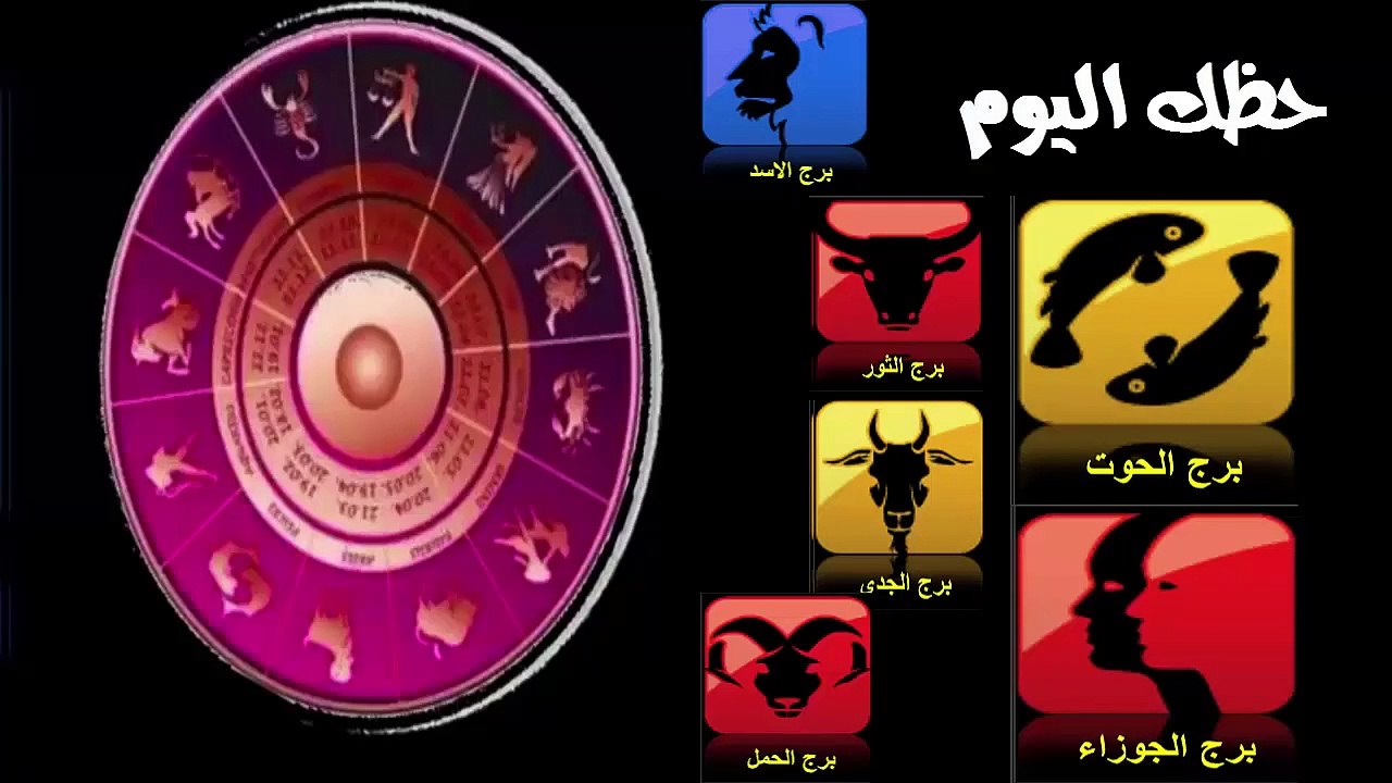 حظك اليوم الاربعاء 29- 11 - 2023,حظك اليوم الاربعاء نوفمبر 2023 - Daily Horoscope