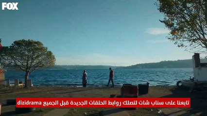 مسلسل المتوحش الحلقة 12 القسم الثاني