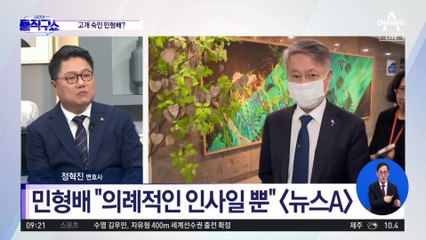 고개 숙인 민형배?…‘암컷 발언’ 이후 첫 사과