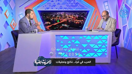 تفاعل الشعوب مع القضية الفلسطينية الدكتور عمرو عبد المنعم الدكتور أحمد الفولي  #للحديث_بقية