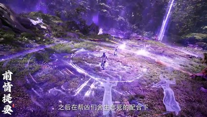 遮天 第33集 | Shrouding Heavens Ep 33