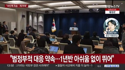 2030엑스포 부산 유치 실패…윤대통령 "제 부족함 소치"
