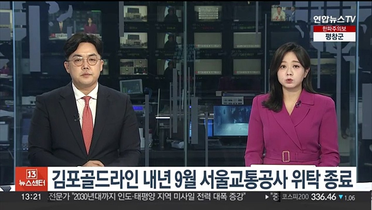 김포골드라인 내년 9월 서울교통공사 위탁 종료…사업자 선정 주목