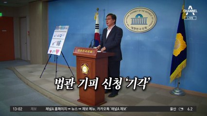 이화영 측, 법관 기피 신청…“불공평 재판 염려”