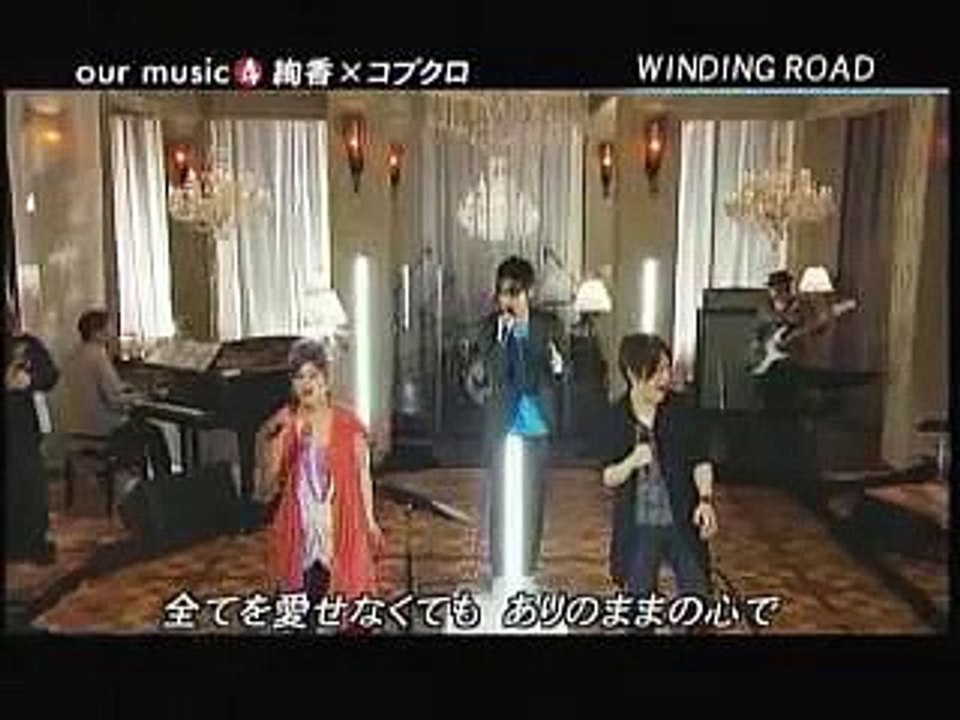 WINDING ROAD　(ワィンディングロード) 絢香コブクロ   音楽 歌, Winding Road ayaka, KOBUKURO, music song