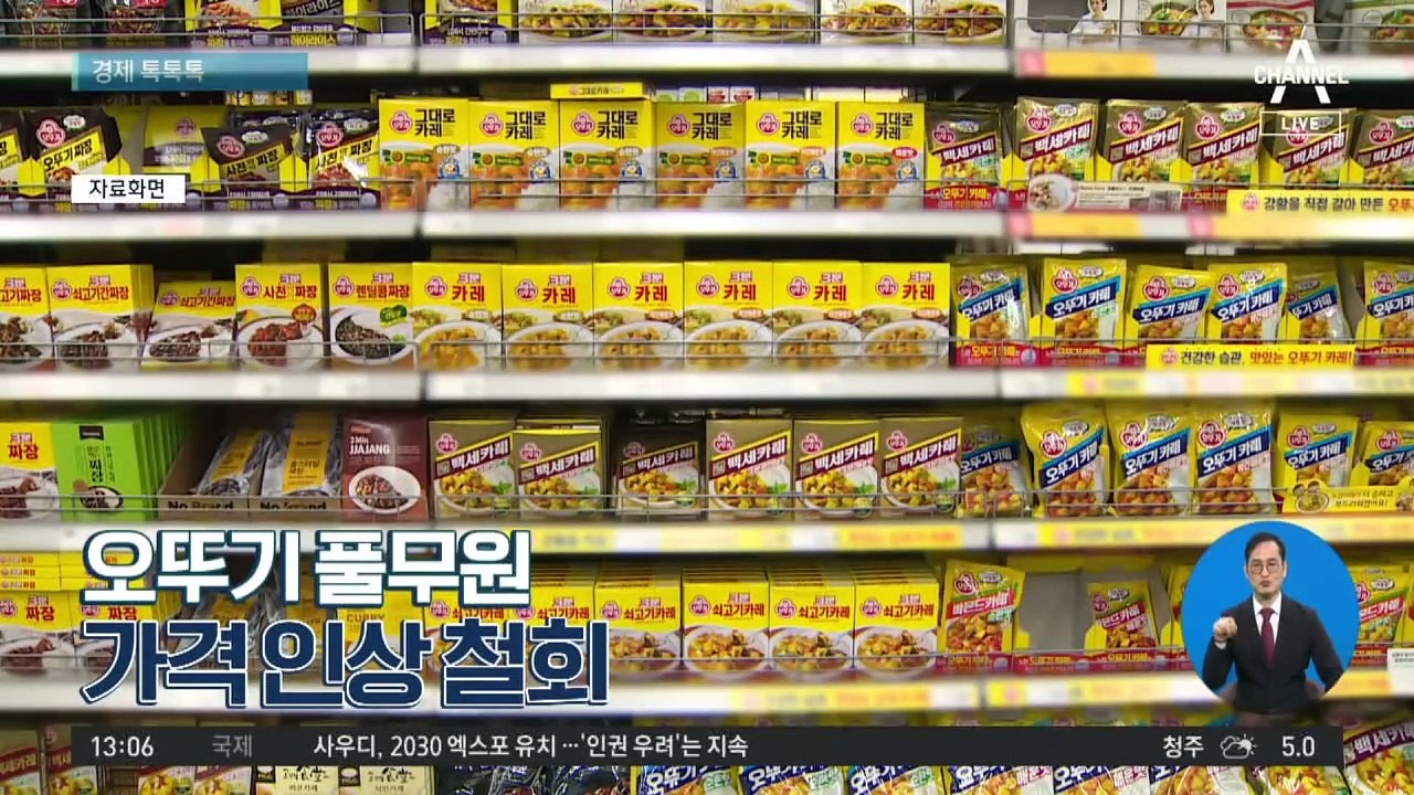 [경제 톡톡톡]오뚜기·풀무원…가격 인상 철회