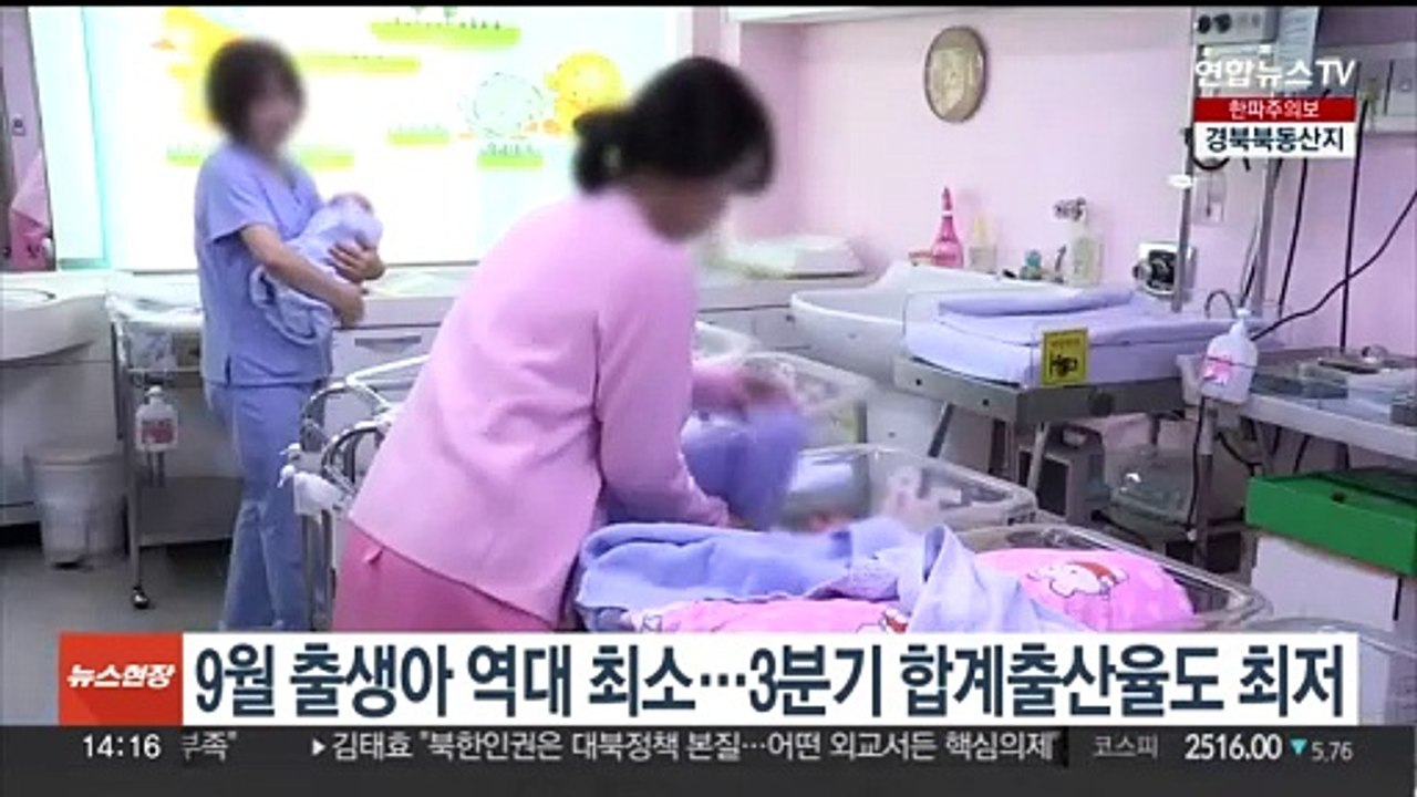 9월 출생아 역대 최소…3분기 합계출산율도 최저