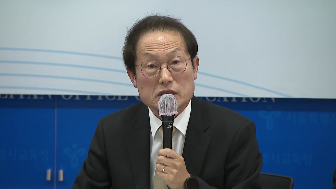 조희연 "서이초 사건 무혐의 유감...순직 인정 최선" / YTN