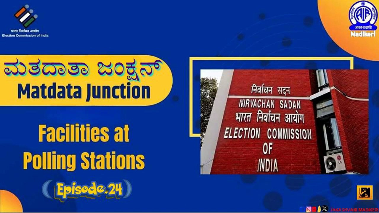 MATADATA JUNCTION [ KANNADA ] | EPISODE 24