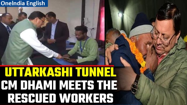 Uttarkashi Tunnel Rescue: CM Pushkar Singh Dhami meets the rescues workers | Watch | Oneindia
