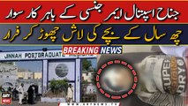 Karachi: Jinnah Hospital ke bahar car sawar 6 saal ke bache ki lash chor kar farar