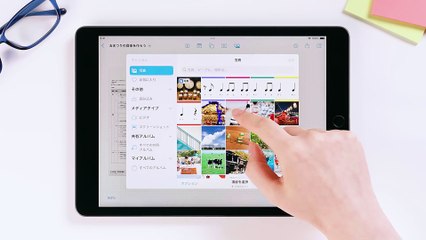 iPad - 授業のアイデアや資料をまとめる