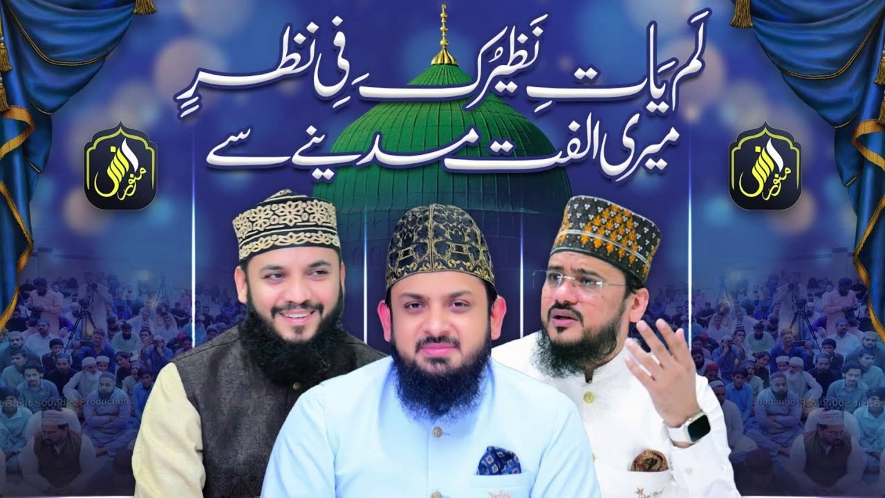 Meri Ulfat Madine Say by Zohaib Ashrafi