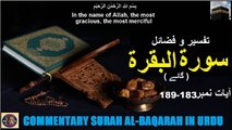 Tafseer in Urdu Surah Al-baqarah Verses 183-189