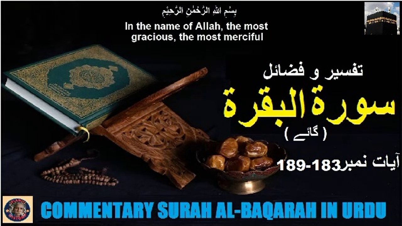 Tafseer in Urdu Surah Al-baqarah Verses 183-189